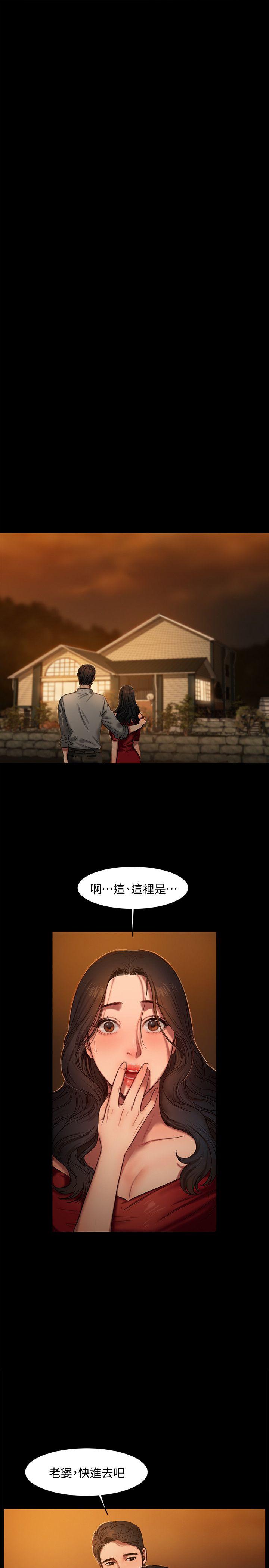 Run away 第2話-知道她身分的男人 第26页