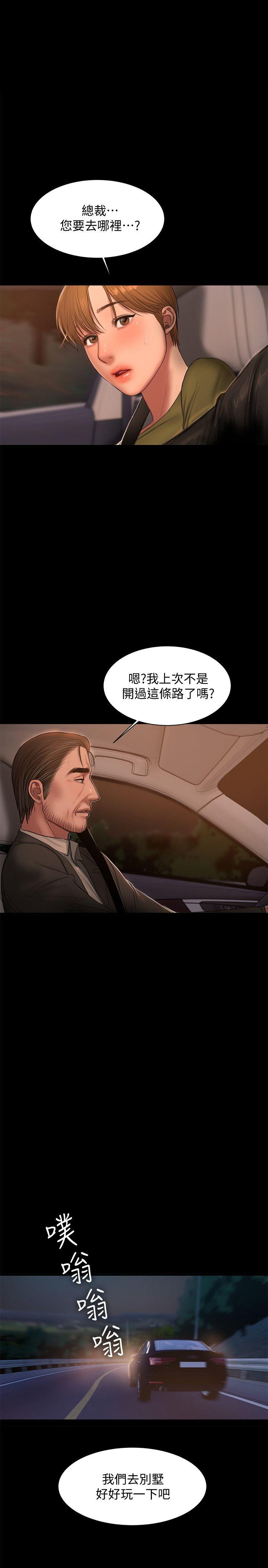 Run away 第38話-讓人想占有的女人 第1页