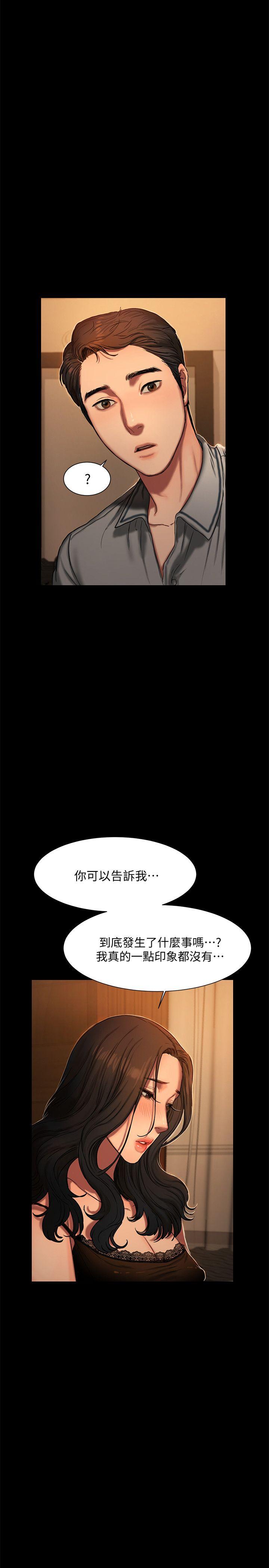 Run away 第3話-無法拒絕的命令 第5页