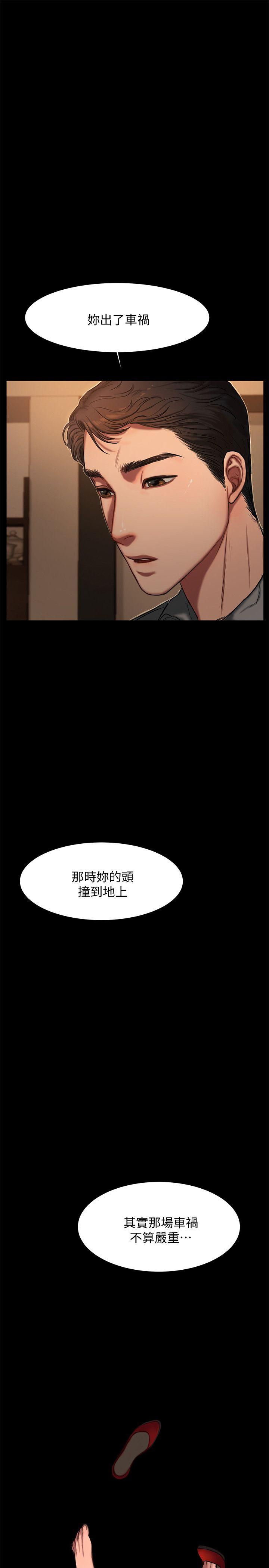 Run away 第3話-無法拒絕的命令 第7页