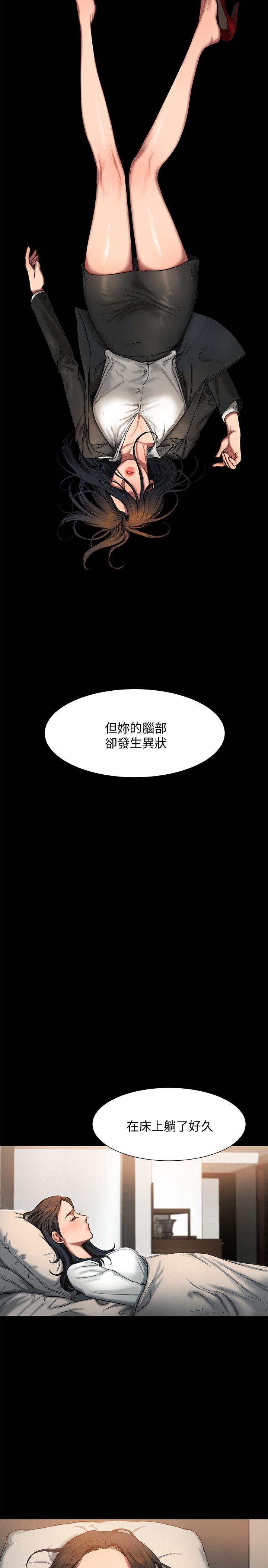 Run away 第3話-無法拒絕的命令 第8页