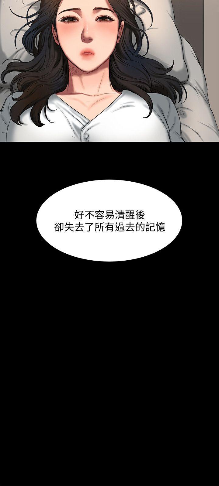 Run away 第3話-無法拒絕的命令 第9页
