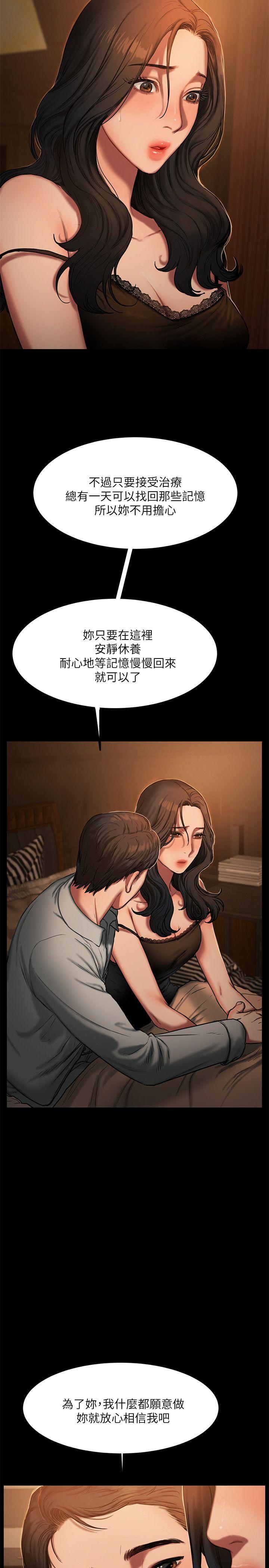 Run away 第3話-無法拒絕的命令 第11页