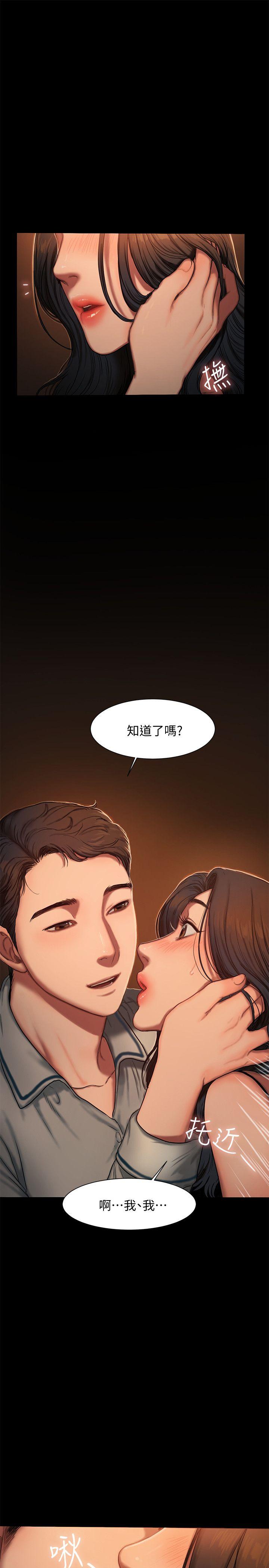 Run away 第3話-無法拒絕的命令 第13页