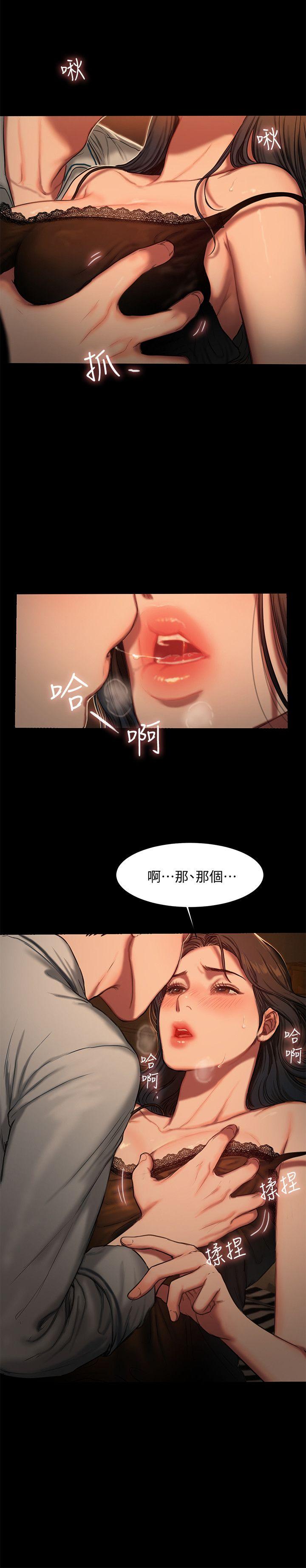 Run away 第3話-無法拒絕的命令 第15页