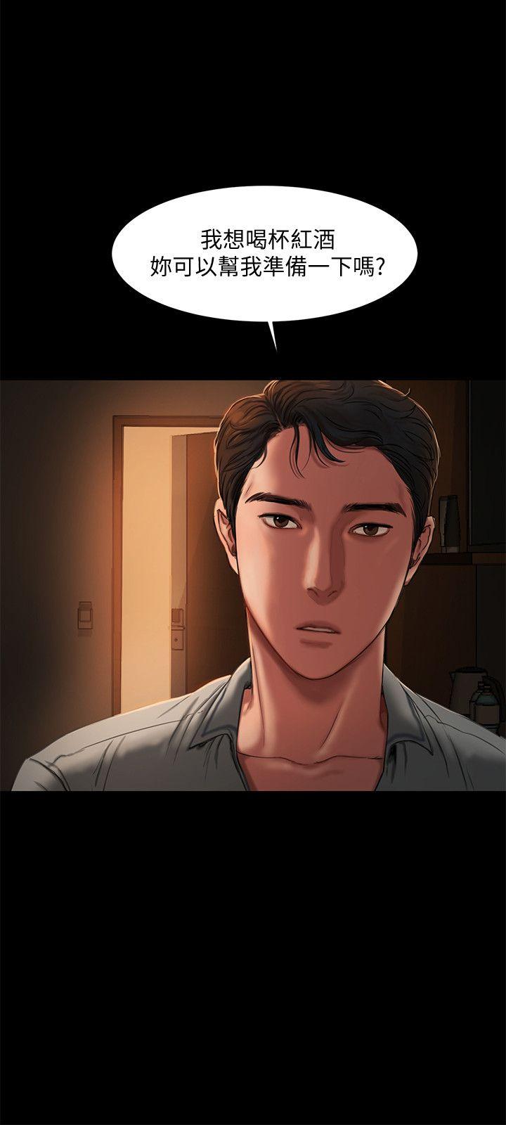 Run away 第3話-無法拒絕的命令 第27页