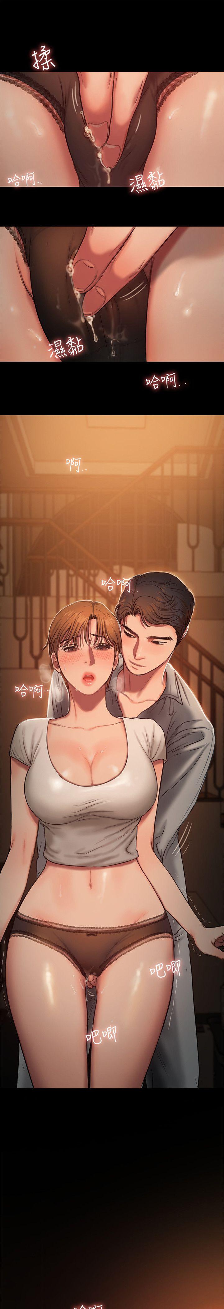 Run away 第3話-無法拒絕的命令 第45页