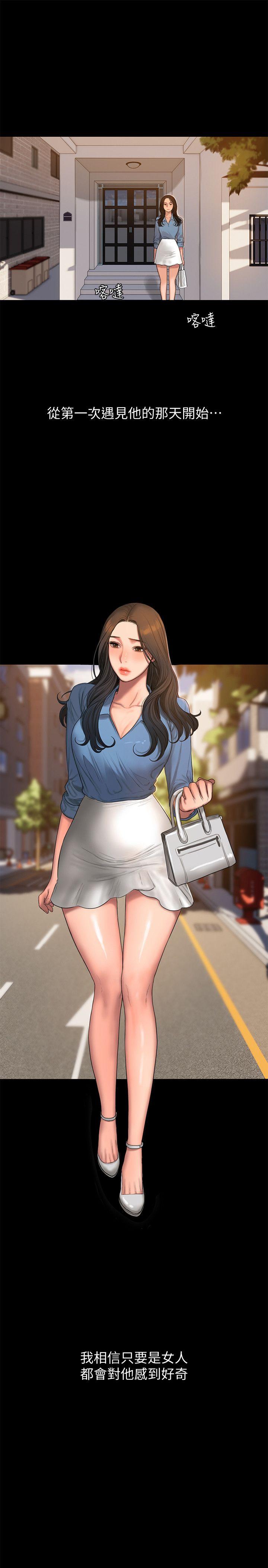 Run away 第30話-臣服於權力之下的女人 第9页