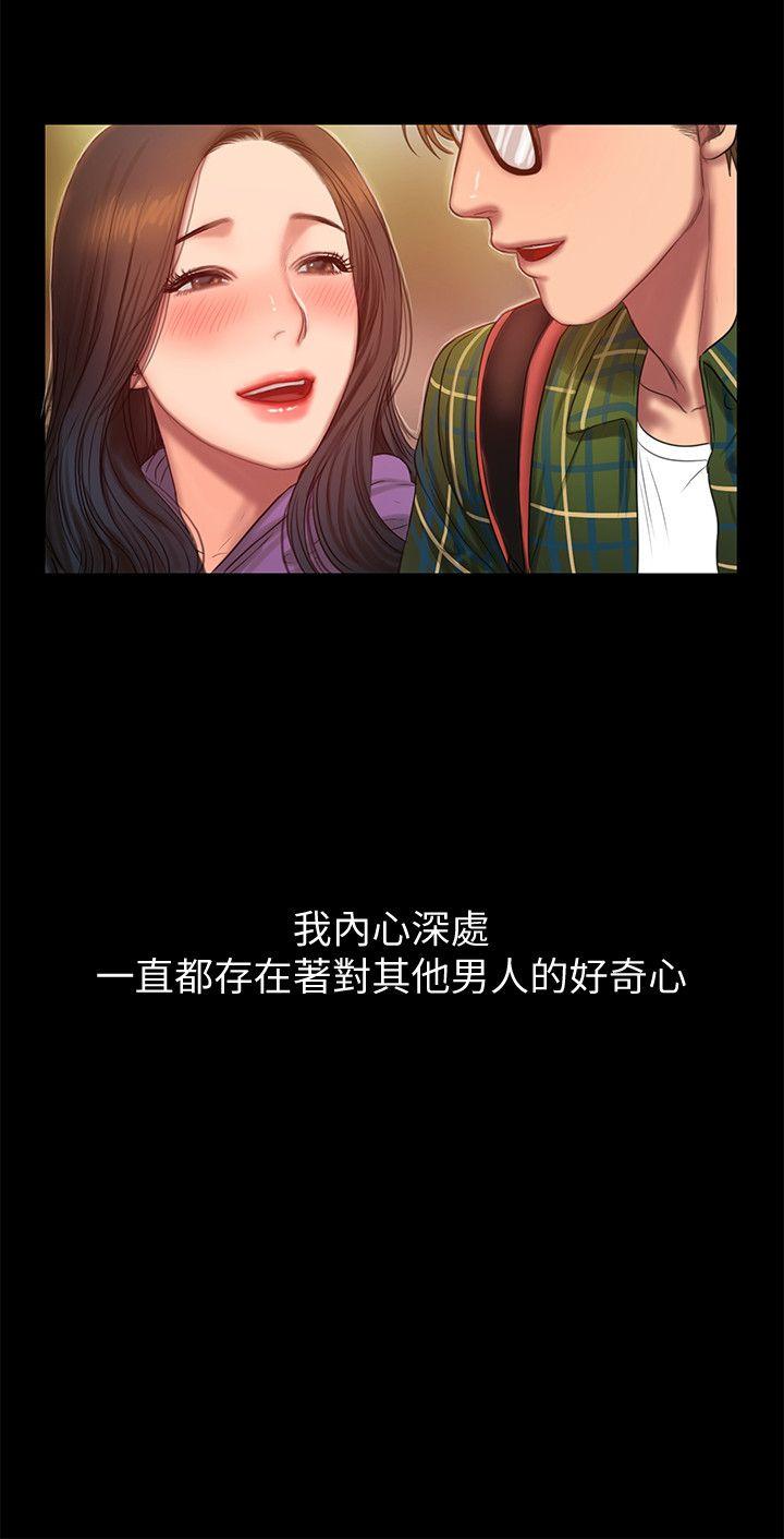 Run away 第30話-臣服於權力之下的女人 第11页