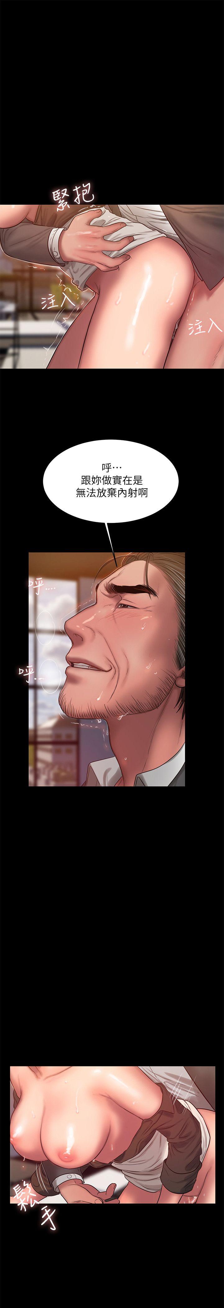 Run away 第31話-翻轉人生的機會 第22页