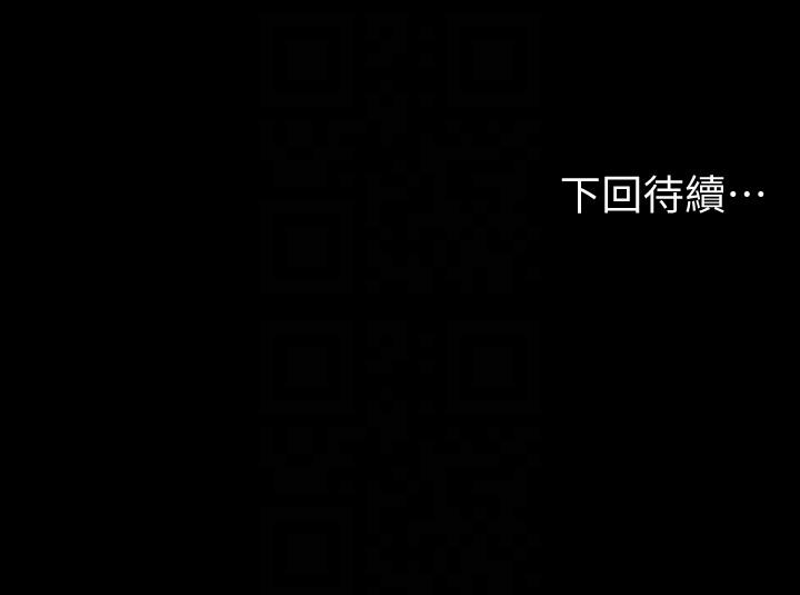 Run away 第32話-繼續，尹秘書 第27页