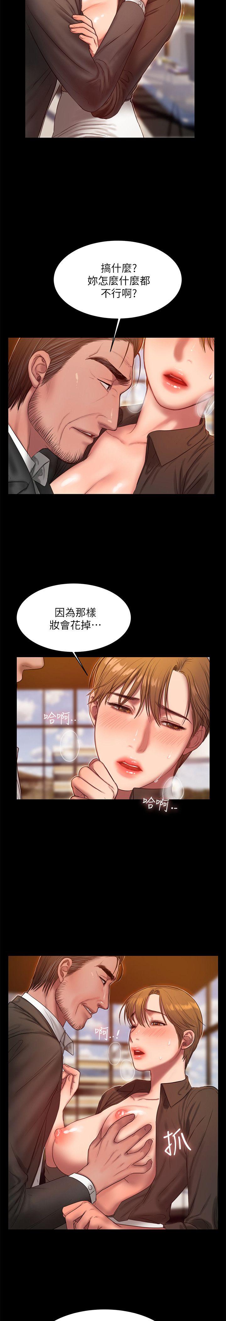 Run away 第32話-繼續，尹秘書 第4页