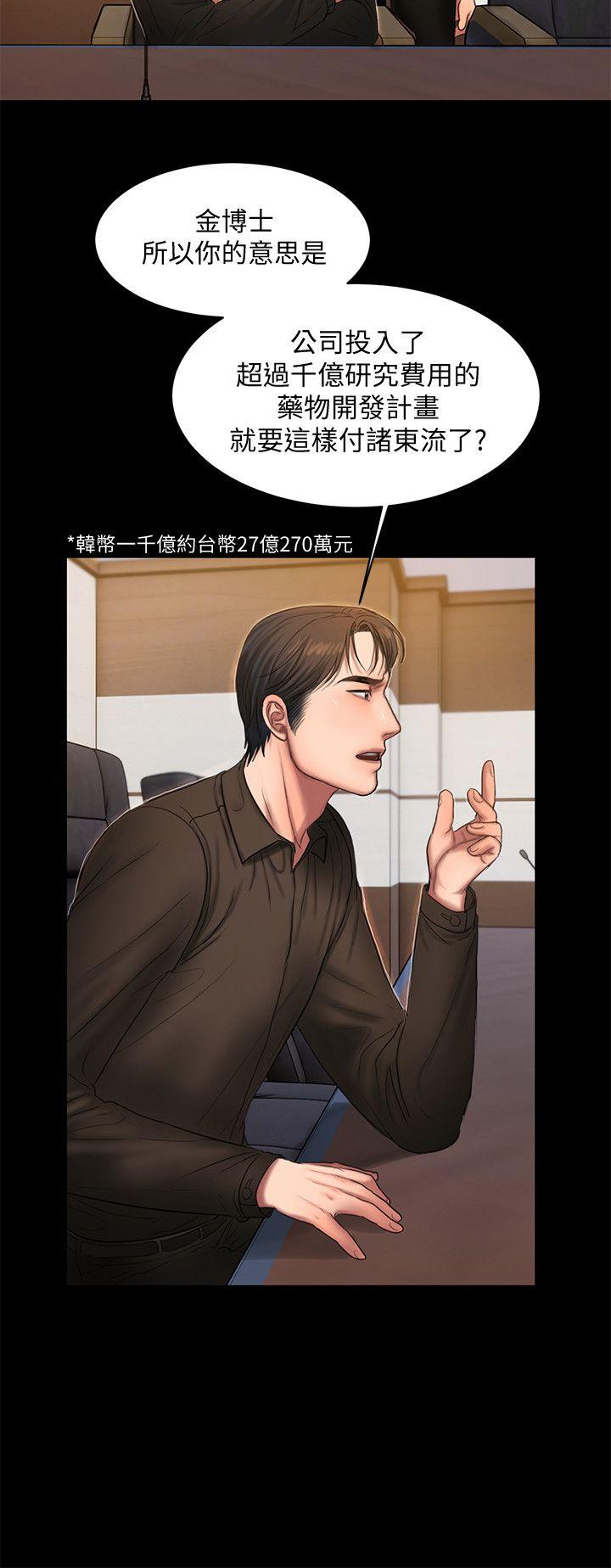 Run away 第33話-背著老公享受的快感 第5页