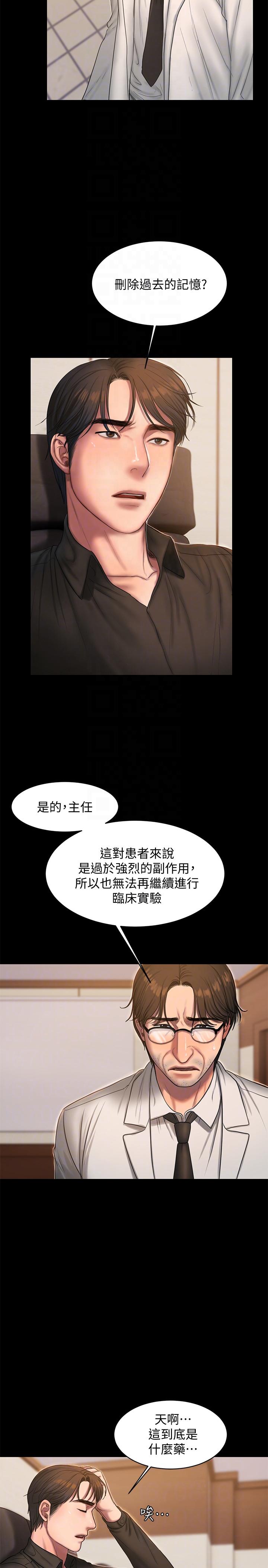 Run away 第33話-背著老公享受的快感 第7页