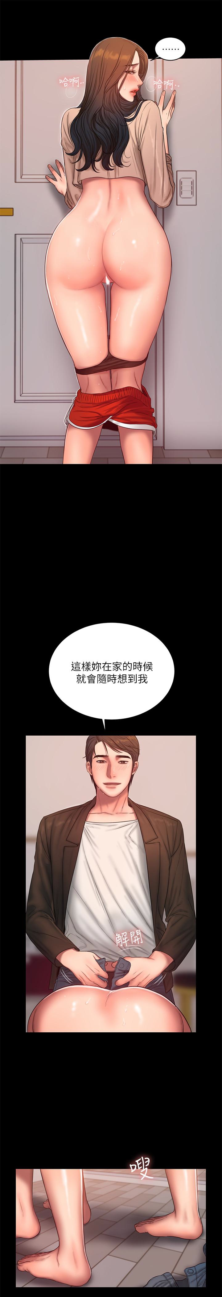 Run away 第41話-這都是為了妳 第12页