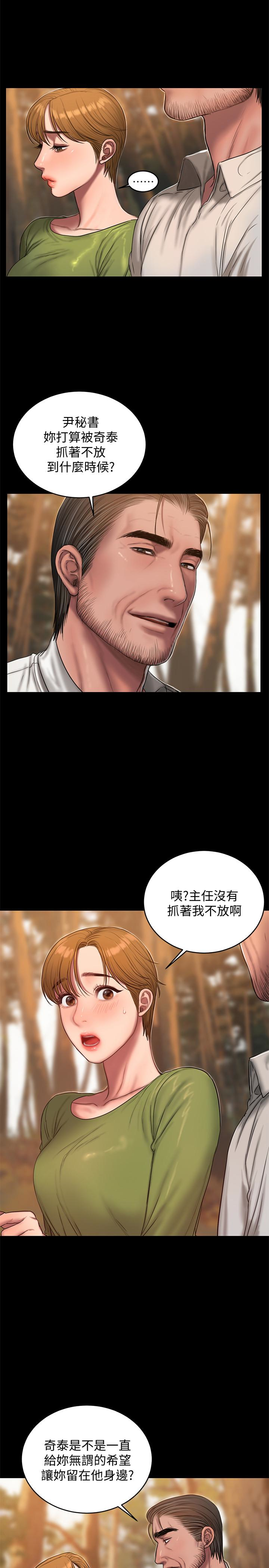 Run away 第42話-年輕肉體給的快樂 第4页