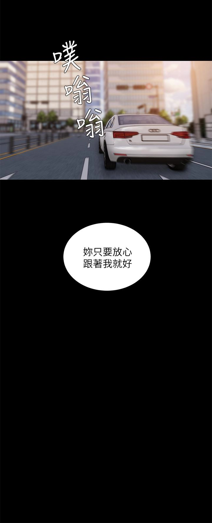 Run away 第42話-年輕肉體給的快樂 第17页