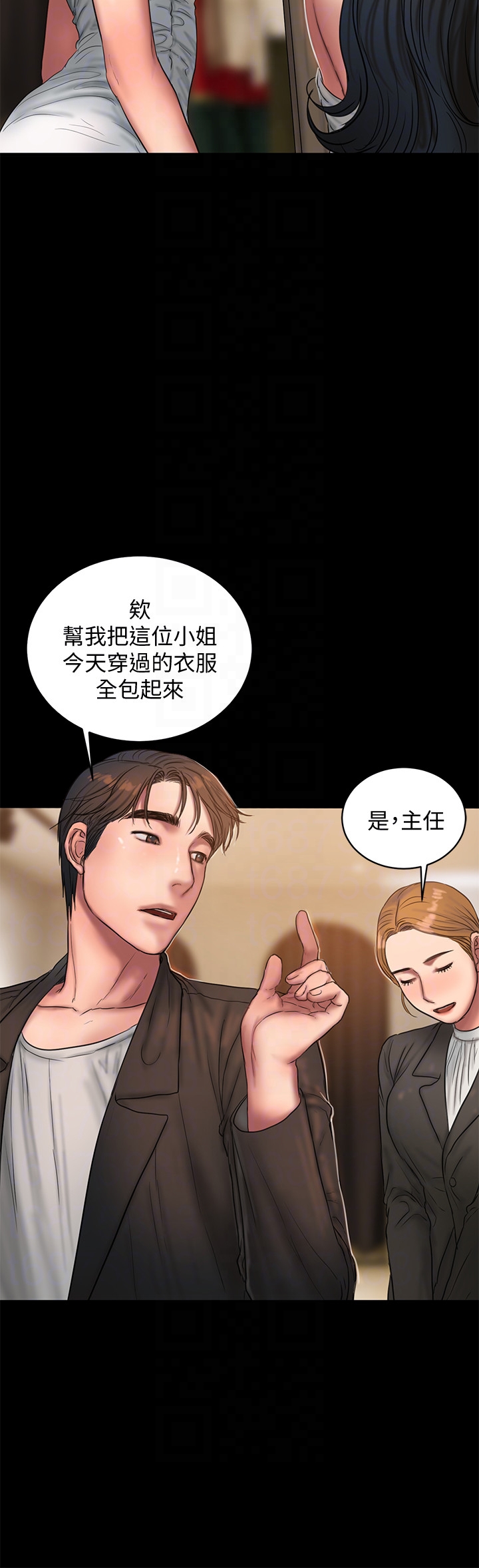 Run away 第42話-年輕肉體給的快樂 第23页