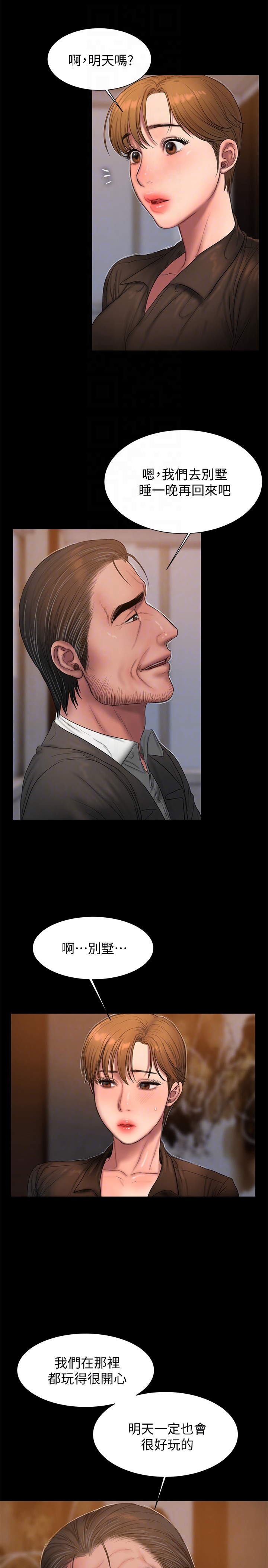 Run away 第44話-當我專屬的小騷貓 第31页