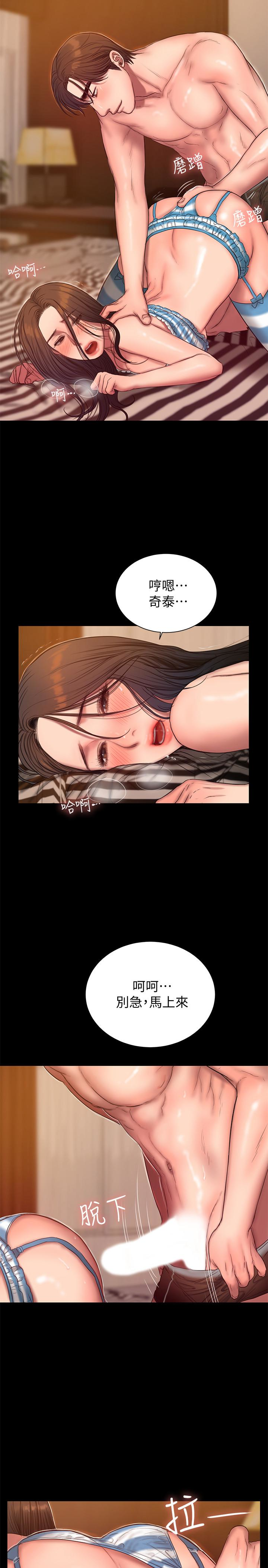 Run away 第46話-忘了妳老公，跟我在一起吧 第14页