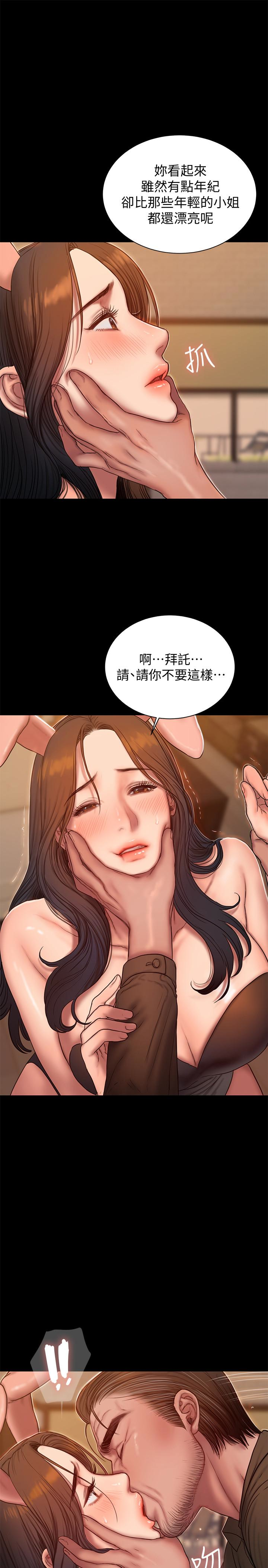 Run away 第48話-穿成這樣還裝矜持 第6页