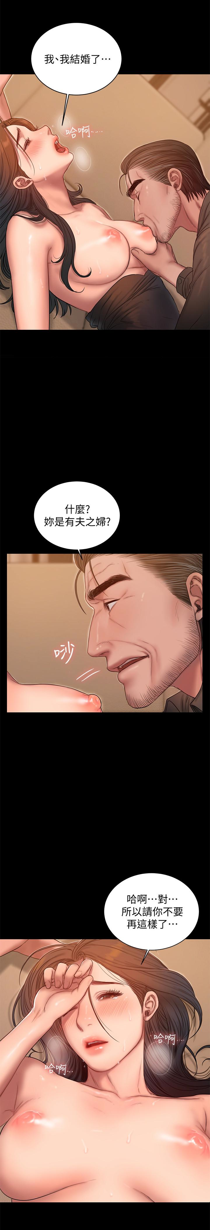 Run away 第48話-穿成這樣還裝矜持 第22页