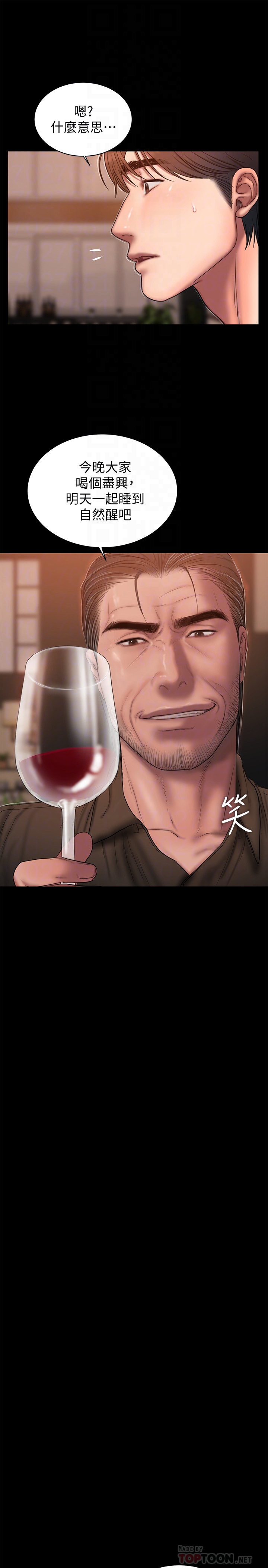 Run away 第49話-毫無防備醉倒的娜連 第15页