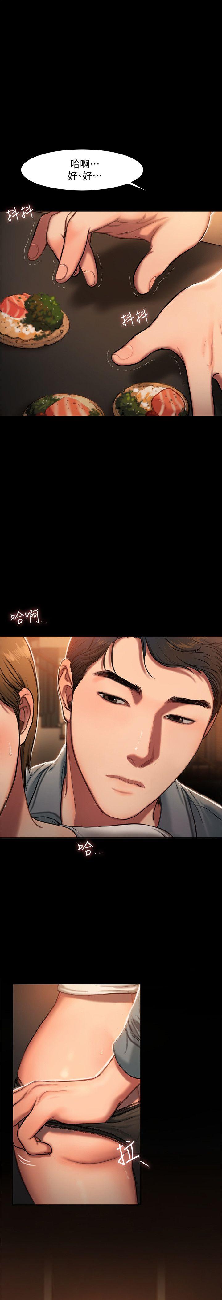Run away 第4話-去房裡再做一次吧? 第9页