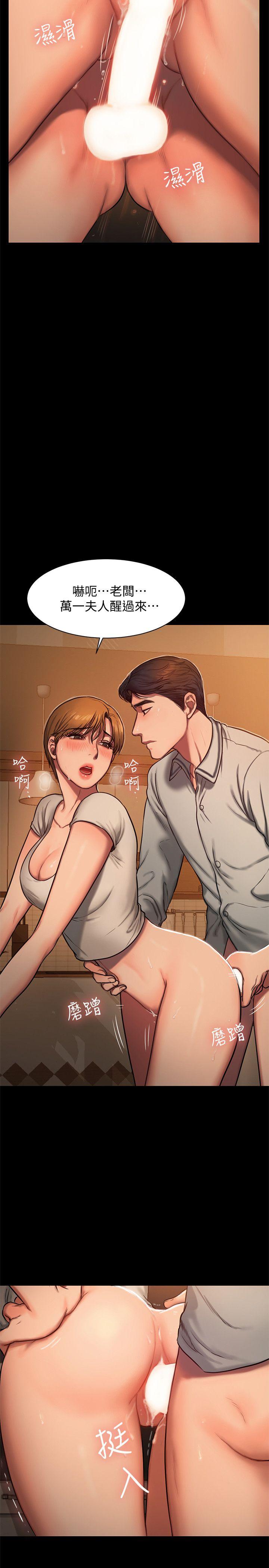 Run away 第4話-去房裡再做一次吧? 第13页