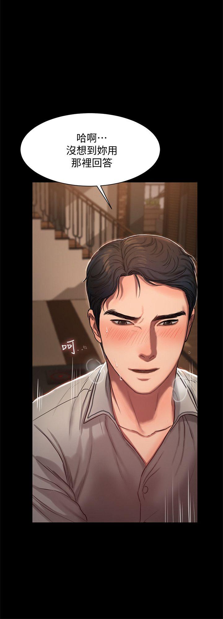 Run away 第4話-去房裡再做一次吧? 第26页