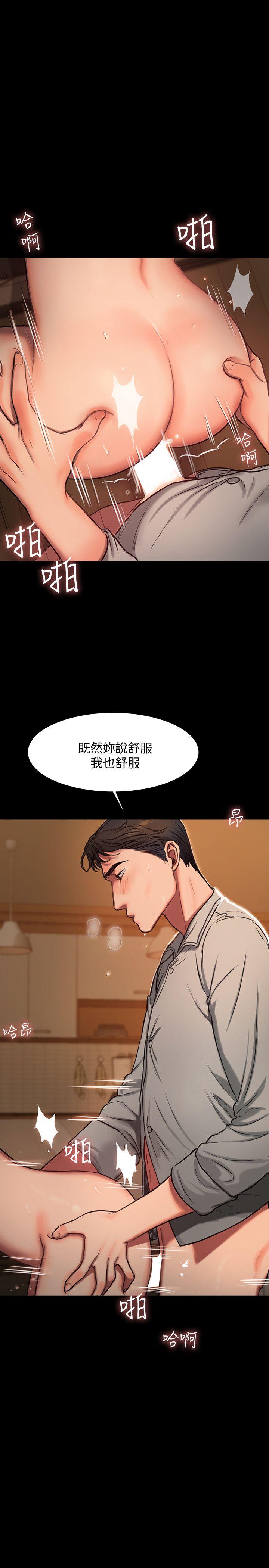 Run away 第4話-去房裡再做一次吧? 第27页