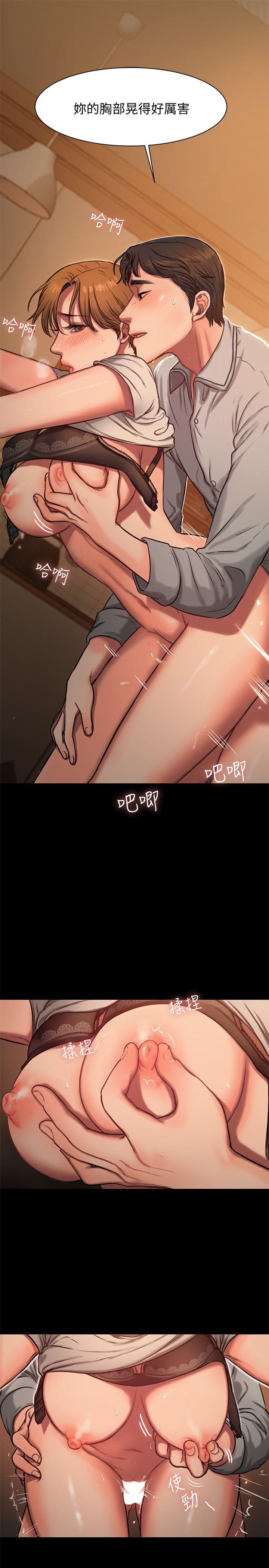 Run away 第4話-去房裡再做一次吧? 第22页