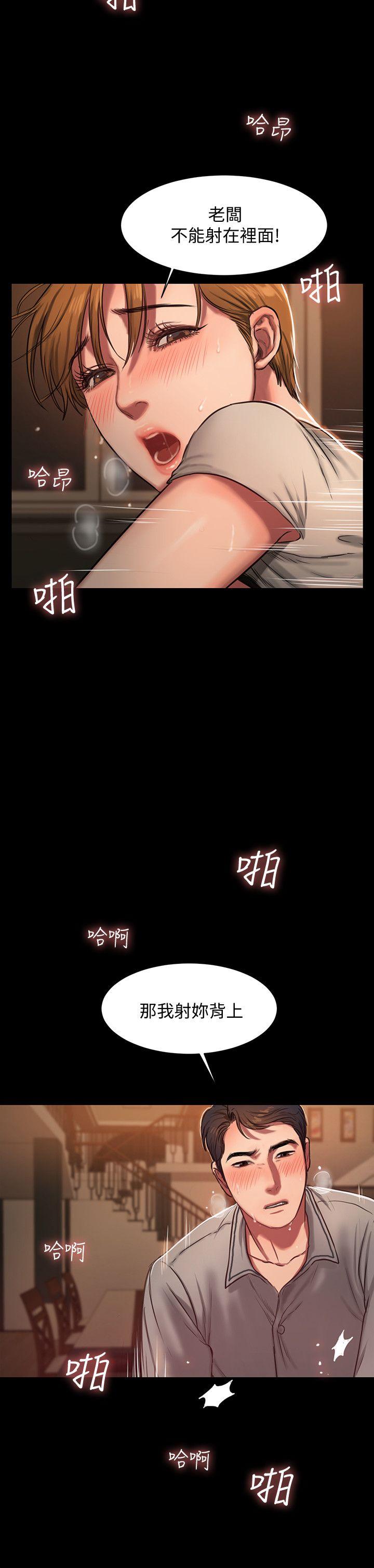 Run away 第4話-去房裡再做一次吧? 第29页