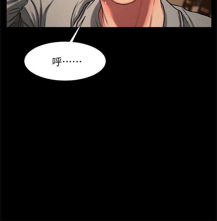 Run away 第4話-去房裡再做一次吧? 第33页