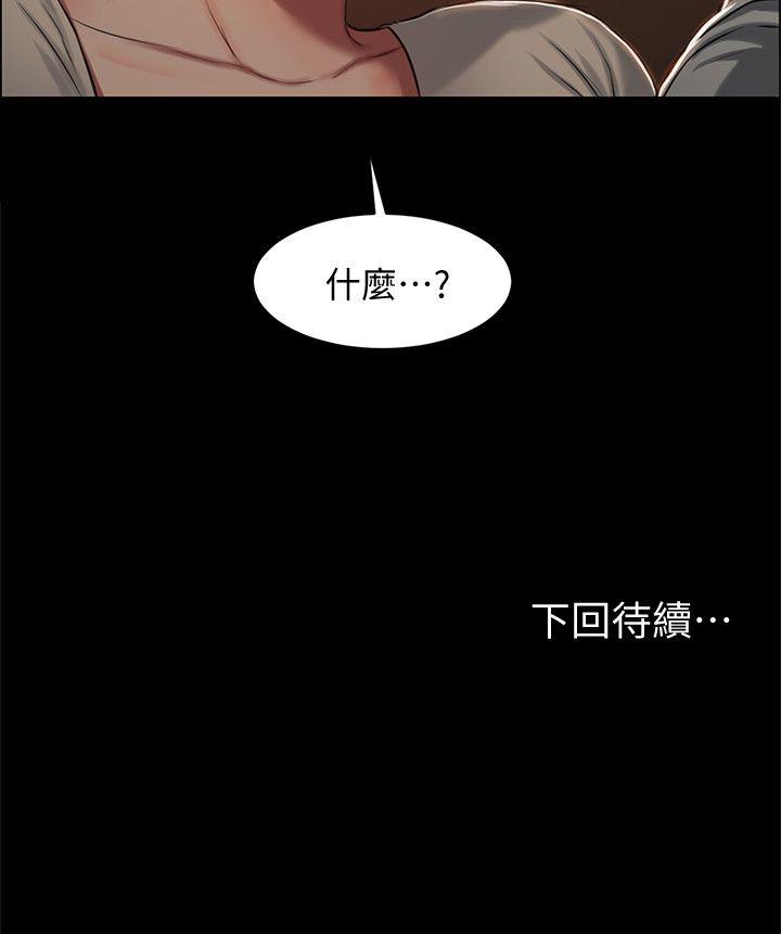 Run away 第4話-去房裡再做一次吧? 第37页