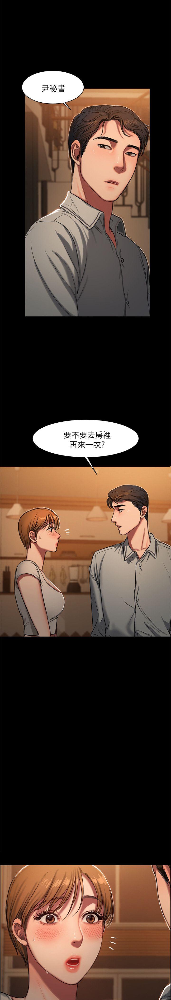 Run away 第4話-去房裡再做一次吧? 第36页
