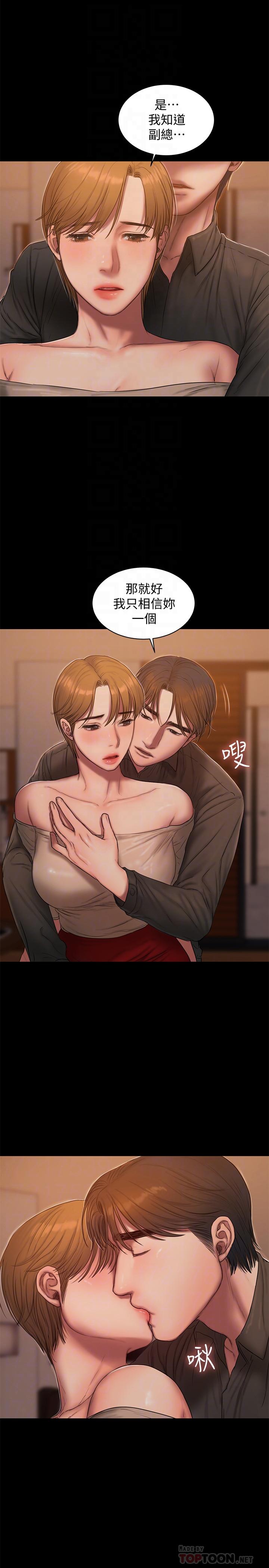 Run away 第57話-不該發生的事 第10页