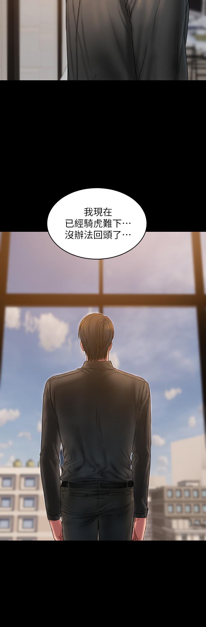 Run away 第57話-不該發生的事 第5页