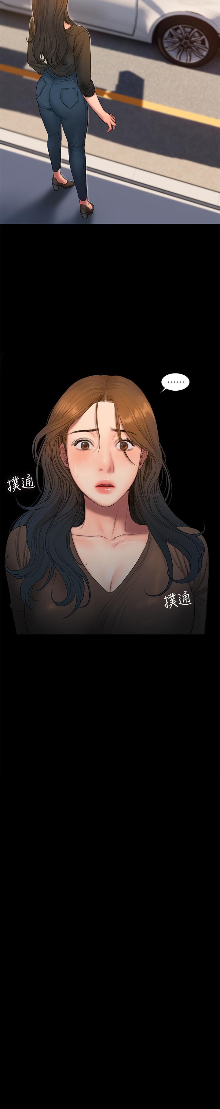 Run away 第58話-把我老公還給我 第2页