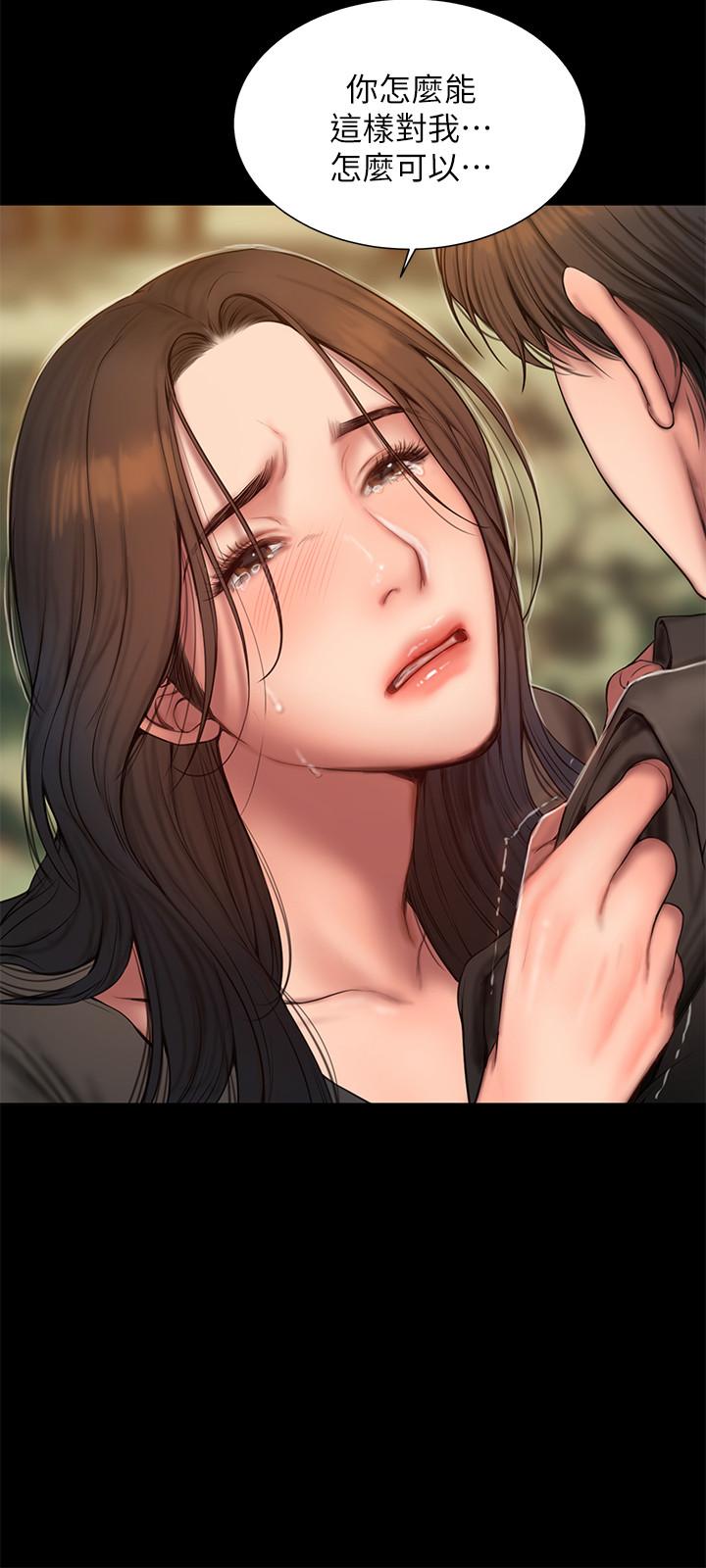Run away 第58話-把我老公還給我 第11页