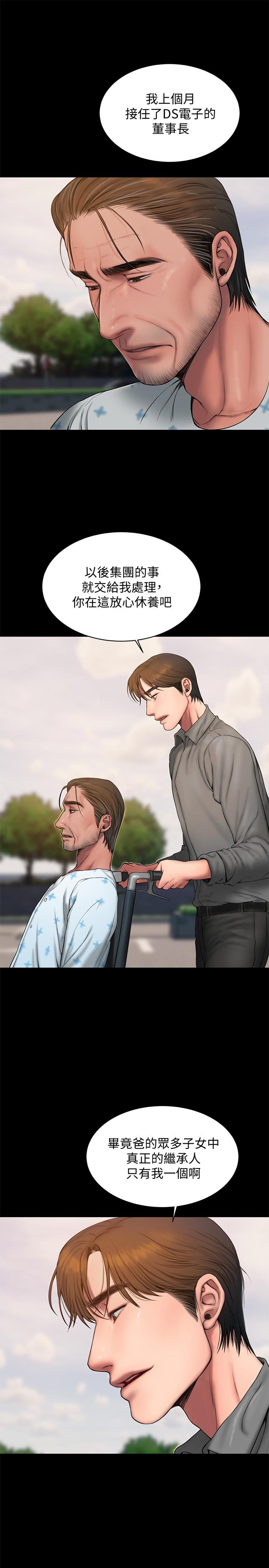 Run away 第58話-把我老公還給我 第27页