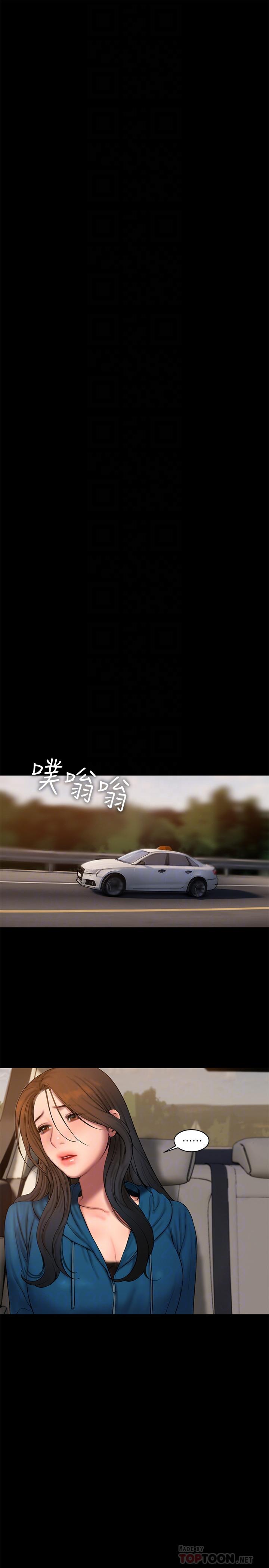 Run away 第59話-我是你老公 第6页