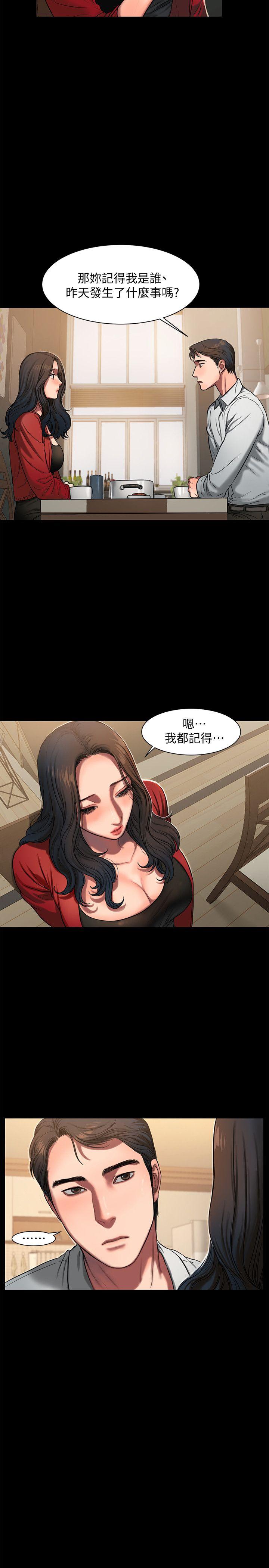 Run away 第5話-威脅娜連的影子 第15页