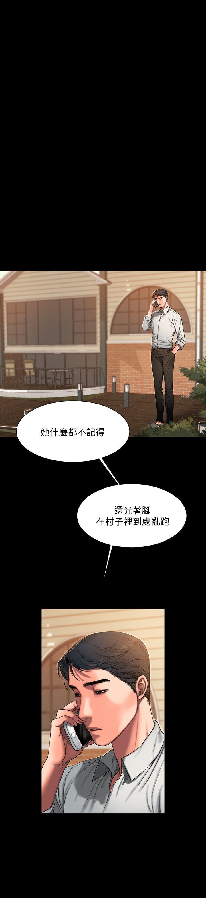 Run away 第5話-威脅娜連的影子 第16页