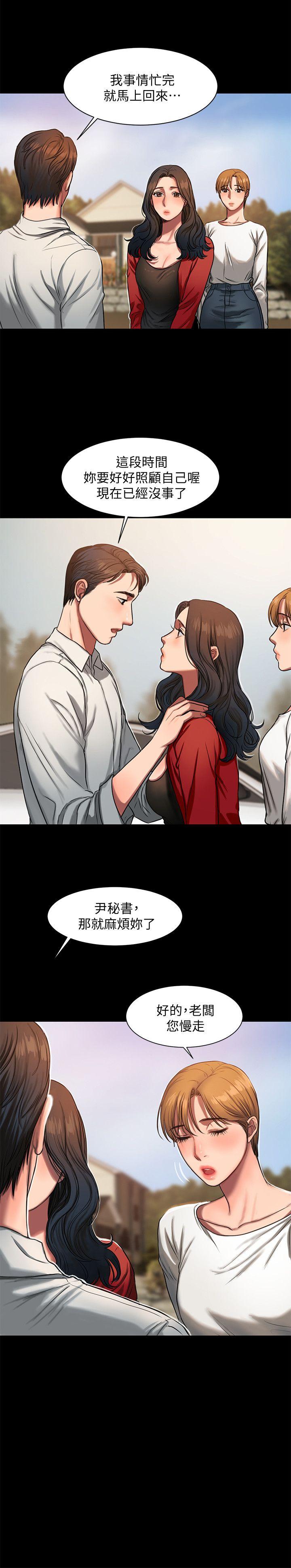Run away 第5話-威脅娜連的影子 第23页