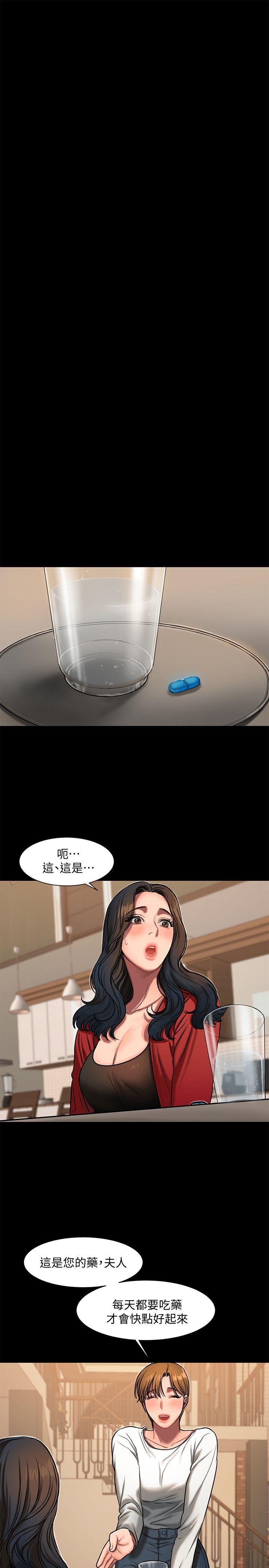 Run away 第5話-威脅娜連的影子 第21页