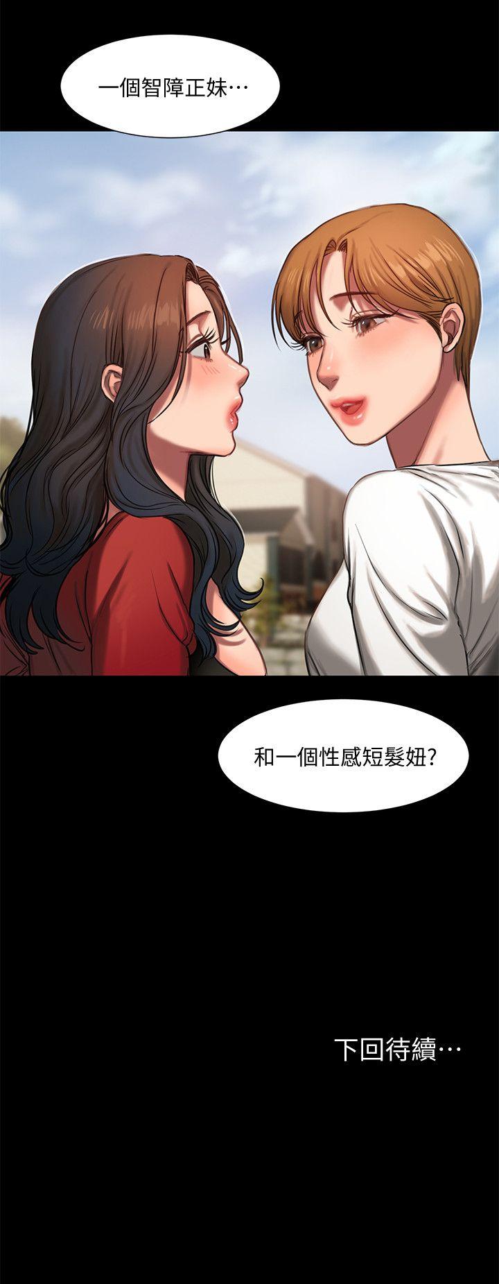 Run away 第5話-威脅娜連的影子 第31页