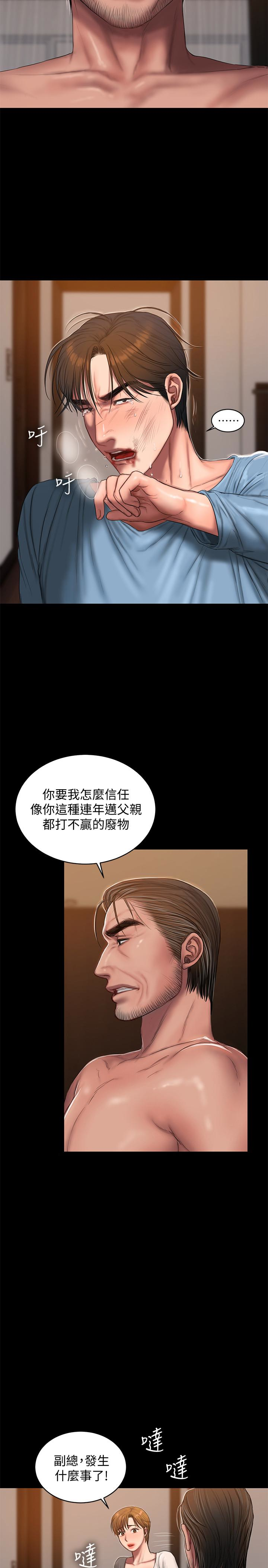 Run away 第53話-對他的思念 第10页