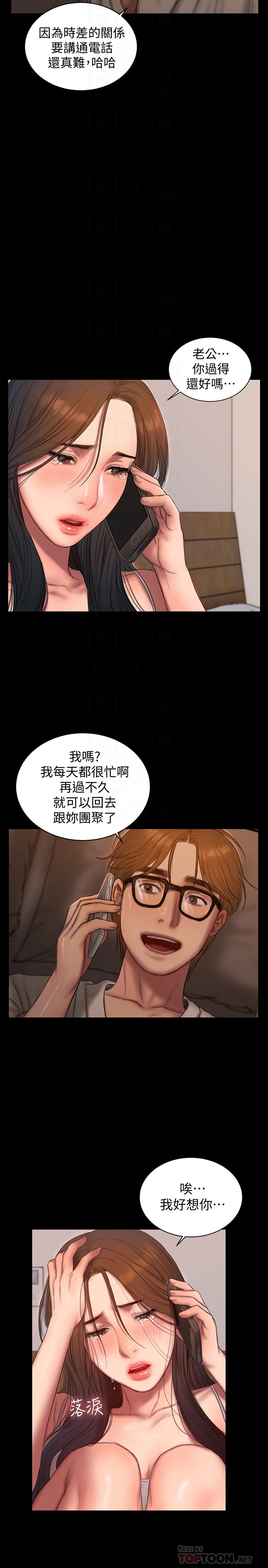 Run away 第53話-對他的思念 第25页