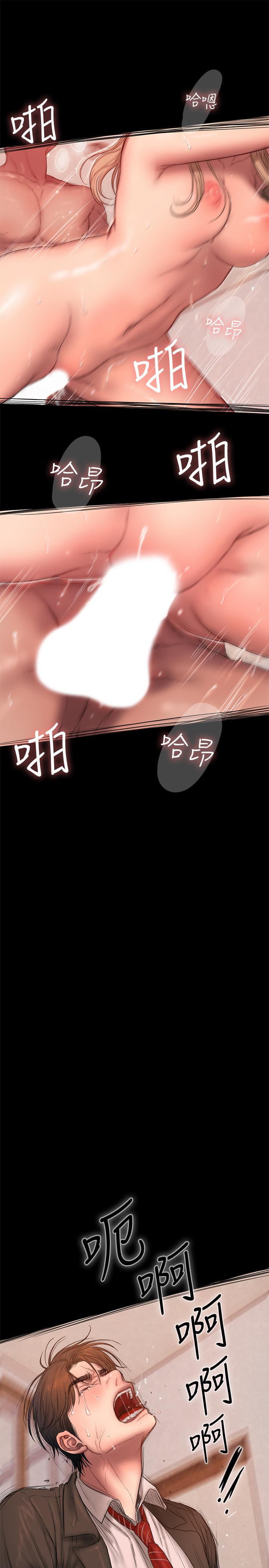 Run away 第55話-連媳婦都不放過的總裁 第15页